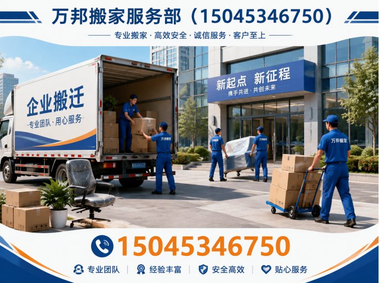 道里区香坊区搬家展示图